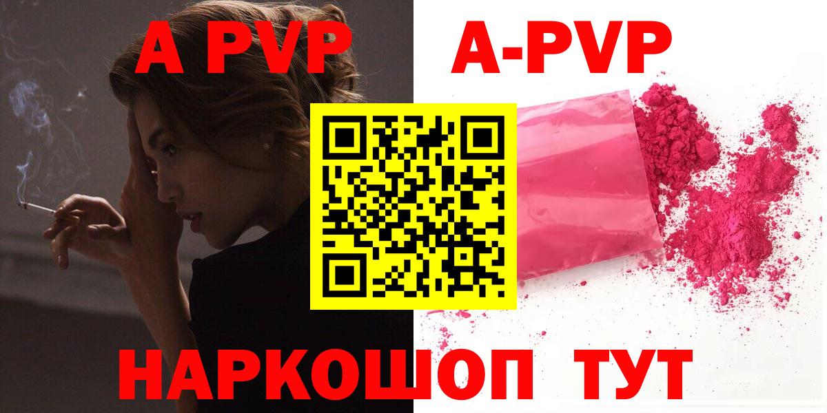 Alpha PVP Соль Орск