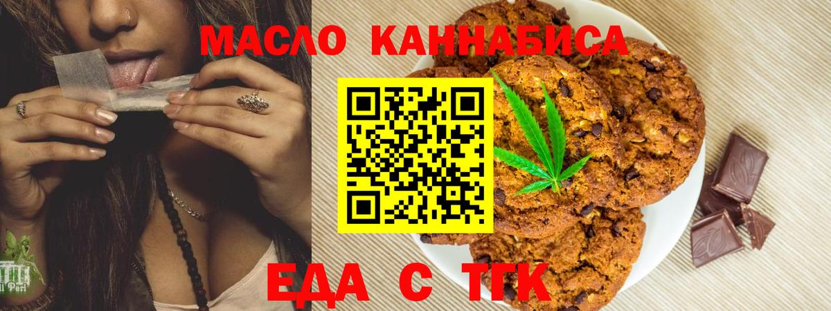 Canna-Cookies конопля Орск