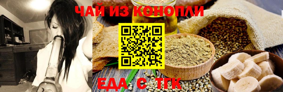 Орск  Canna-Cookies марихуана  Вход с VPN 