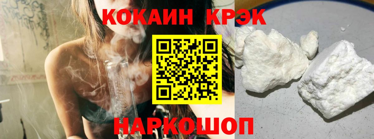 Орск  Cocaine 97%  Вход с VPN 