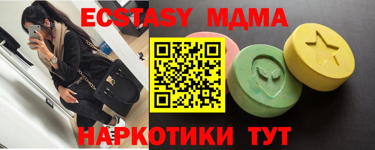 Экстази диски  Ecstasy  Ecstasy 99%  Орск  Вход с VPN 