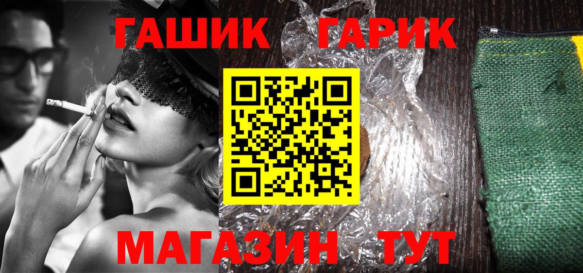 наркошоп  ГАШИШ  Орск  Вход с VPN  ГАШ индика сатива 