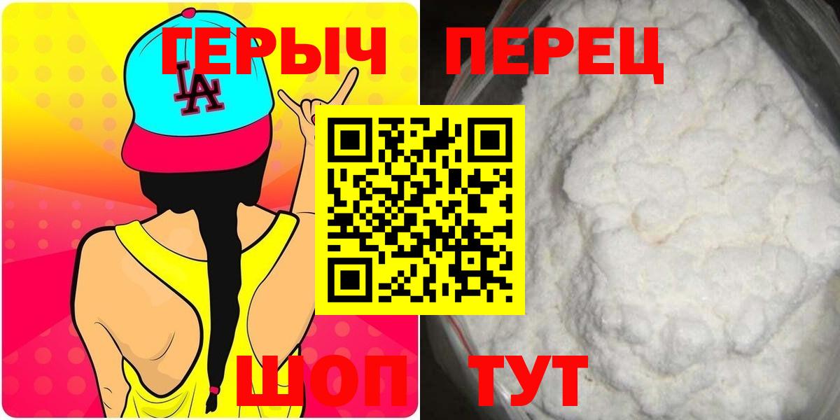 ГЕРОИН Heroin  Героин  Орск  Вход с VPN 