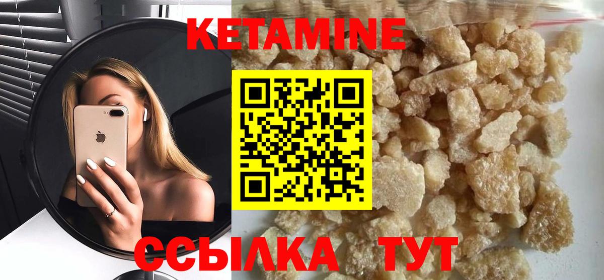 Орск  КЕТАМИН VHQ  Вход с VPN 