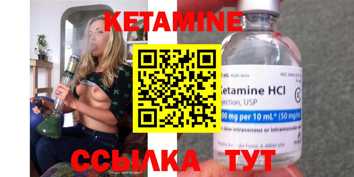 Кетамин ketamine Орск