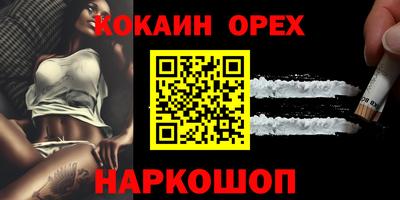 кокаин VHQ Северобайкальск