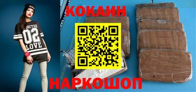 кокаин VHQ Северобайкальск