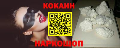 кокаин VHQ Северобайкальск