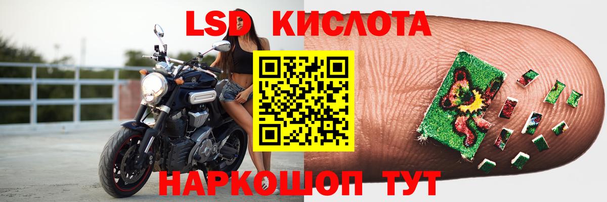 LSD-25 экстази ecstasy  ЛСД экстази  Орск  Вход с VPN  LSD-25 экстази ecstasy 