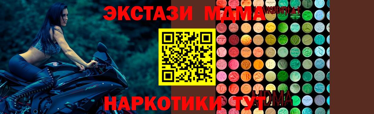 Орск  MDMA VHQ  Вход с VPN 