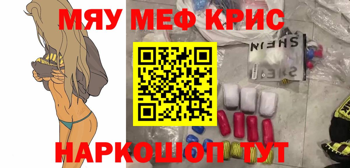 Мефедрон мука Орск