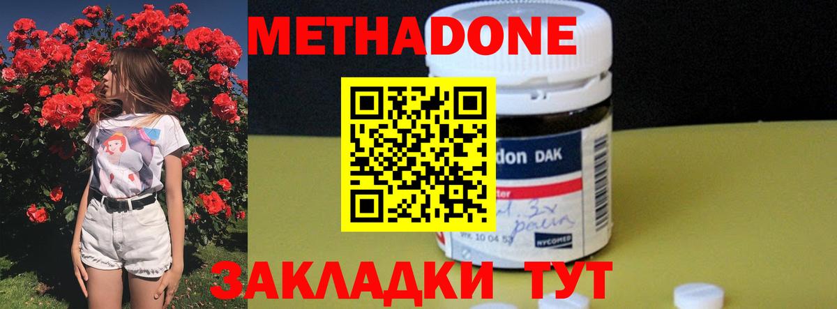 Орск    ССЫЛКА  Вход с VPN  МЕТАДОН белоснежный  Метадон methadone 