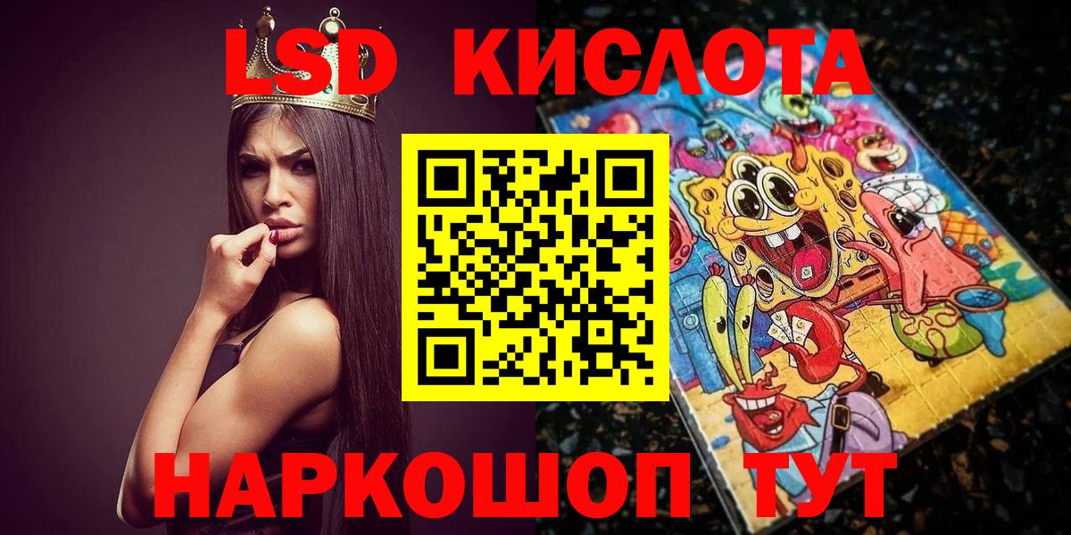 Марки 25I-NBOMe 1,5мг  Вход с VPN  Орск  Марки 25I-NBOMe 1,5мг 