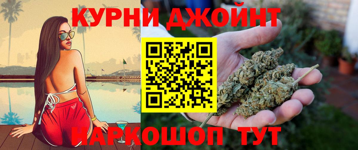 Канабис AK-47  Вход с VPN  Орск  Бошки Шишки OG Kush 